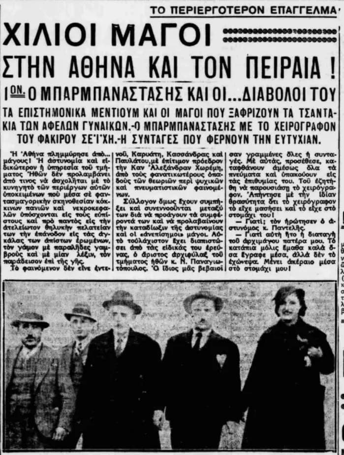 Χίλιοι μάγοι στην Αθήνα και τον Πειραιά - Ο Μπαρμπαναστάσης και οι διάβολοί του (1933)