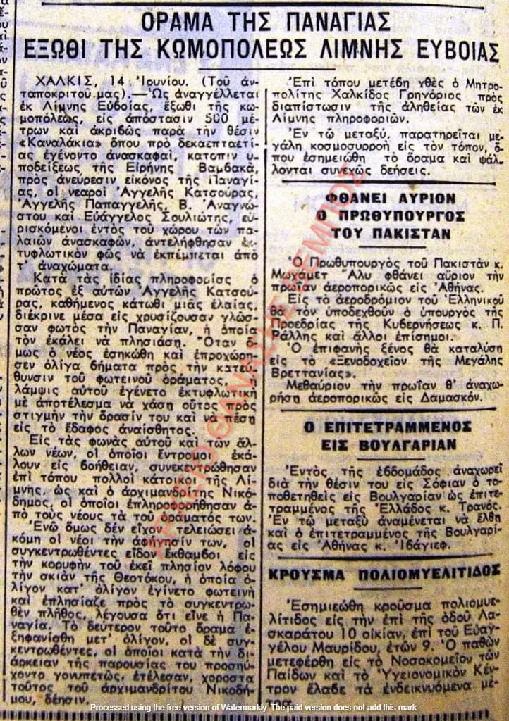 Τοποθεσία Καναλάκια στη Λίμνη Ευβοίας όπου φέρεται να εμφανίστηκε η Παναγία
