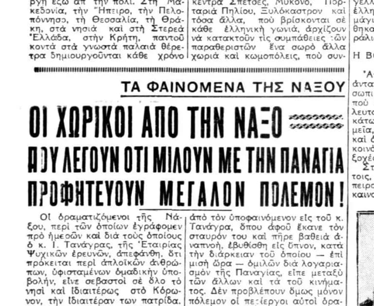 Κόρωνος Νάξου – χωρικοί και θρησκευτικές συναθροίσεις τη δεκαετία του 1930